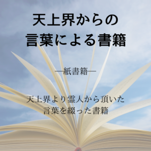 紙書籍