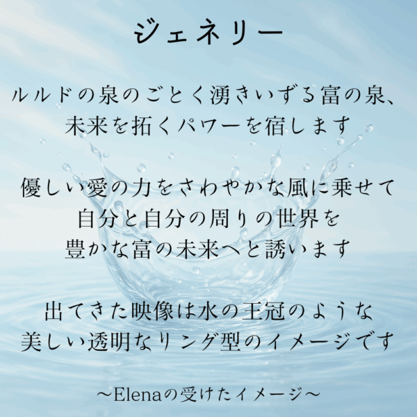 【エレナ・セレクト】ジェネリー - 画像 (6)