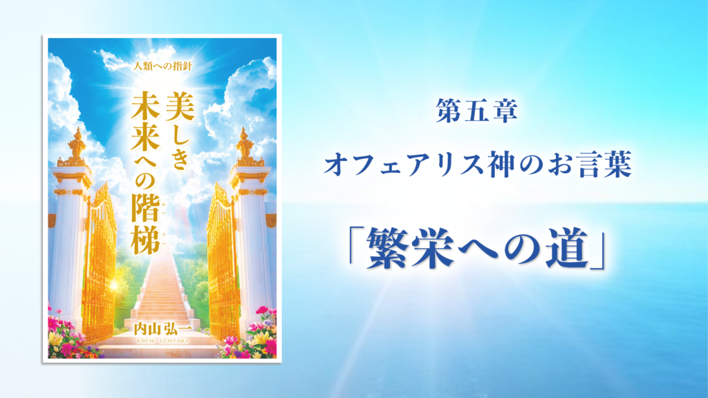 オフェアリス神